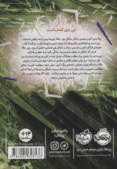 بازی زندگی